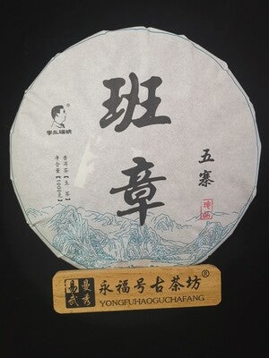 "Rare Ban Zhang Wuzhai Yiwu Yungui 1000g, Heritage Fine Tea"zhu®